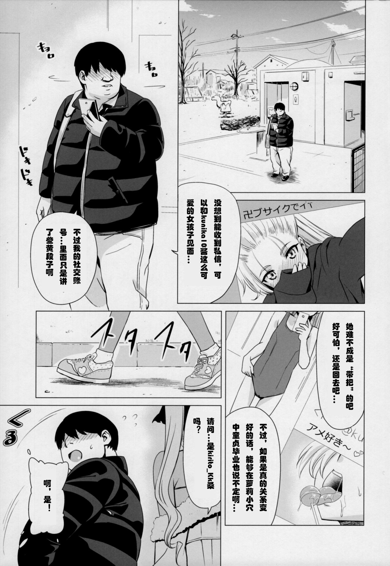 Maso Loli Bitch Yaobi Kunika no Rape Sokuochi page 2 full