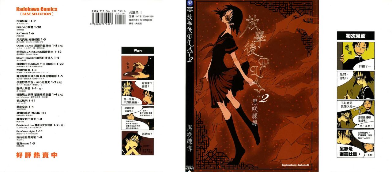 Houkago Play 2 page 1 full