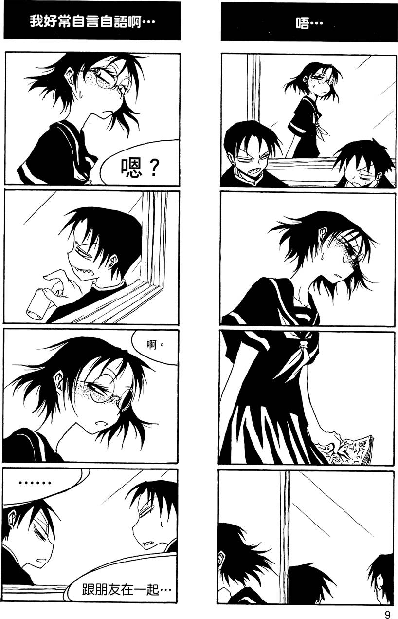 Houkago Play 2 page 10 full