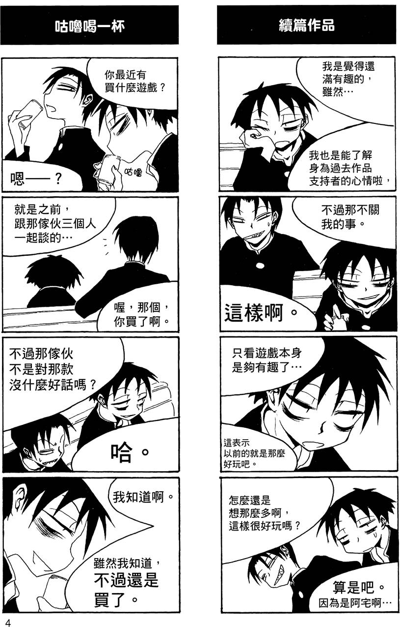 Houkago Play 2 page 5 full