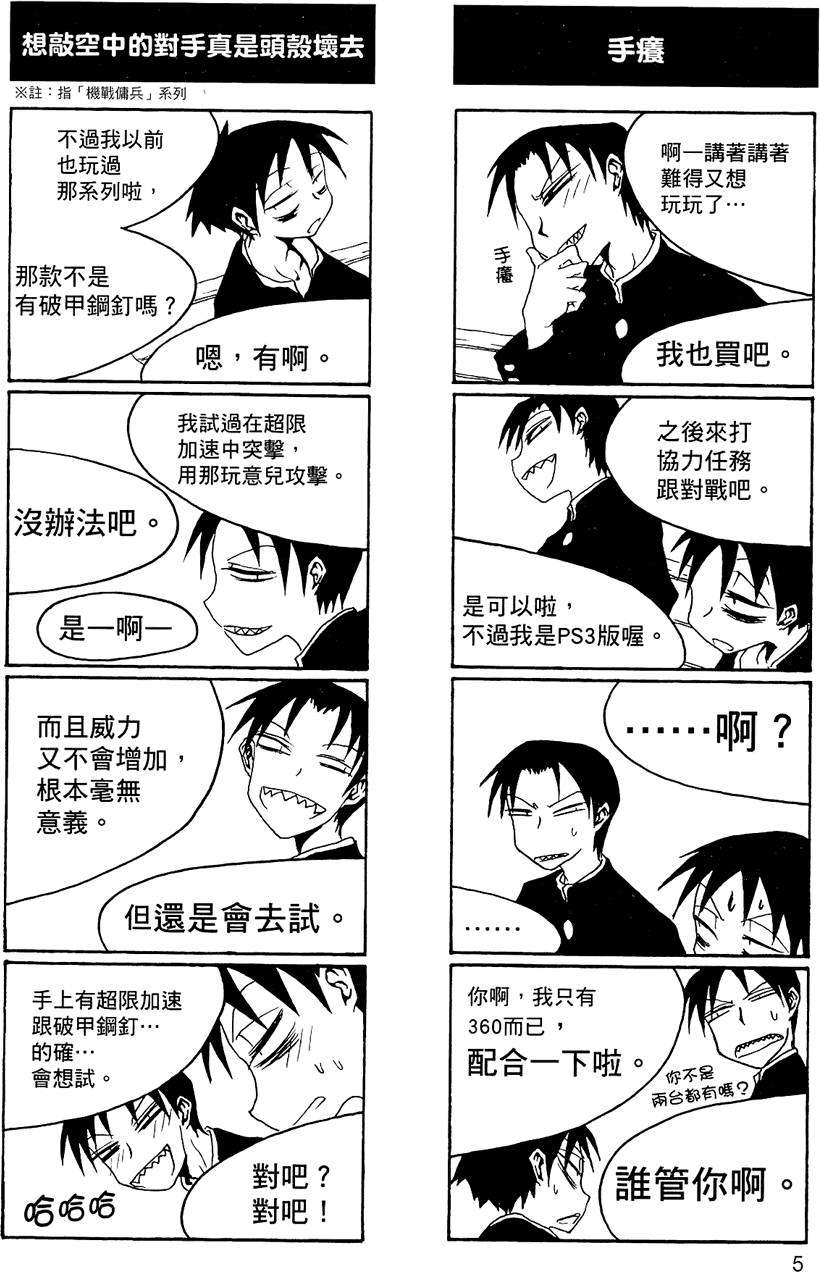 Houkago Play 2 page 6 full