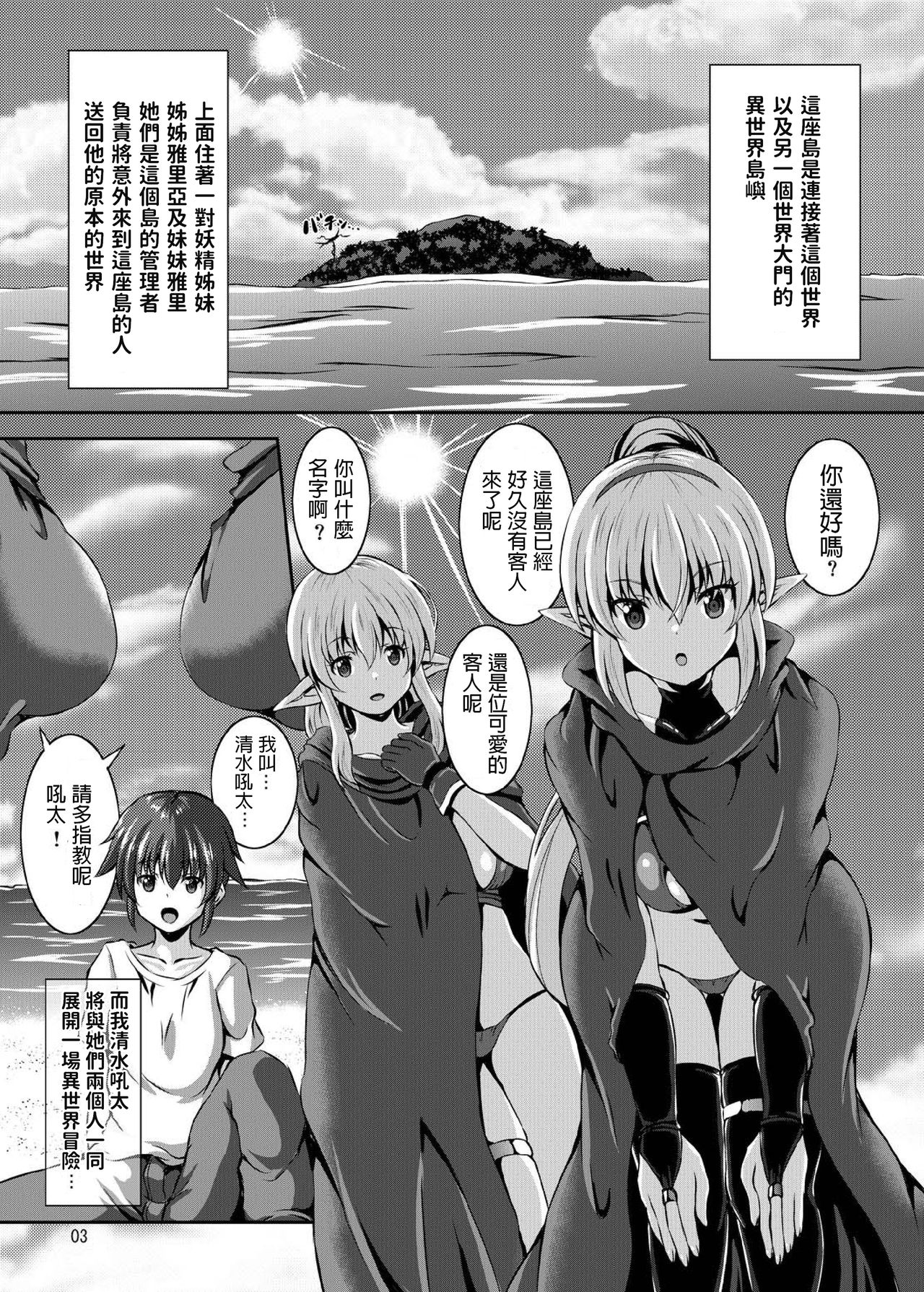 Boku to Isekai no Onee-san page 2 full