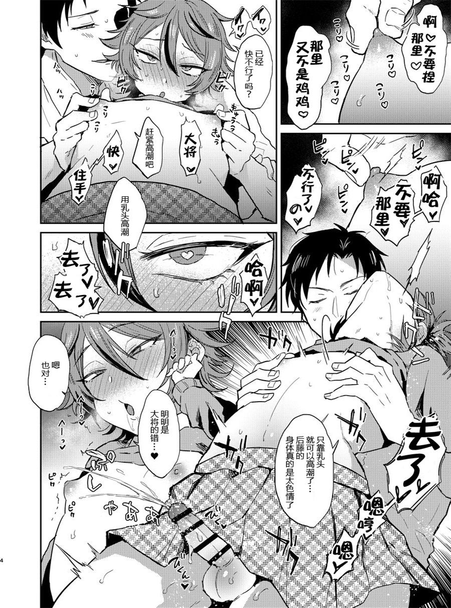 Kawaii wa Seifuku de Tsukureru 2 page 4 full