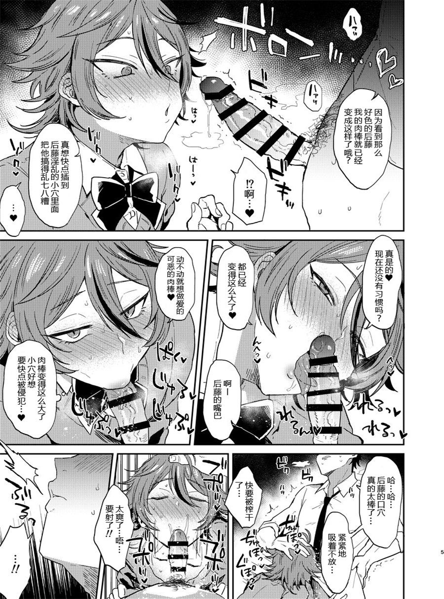 Kawaii wa Seifuku de Tsukureru 2 page 5 full