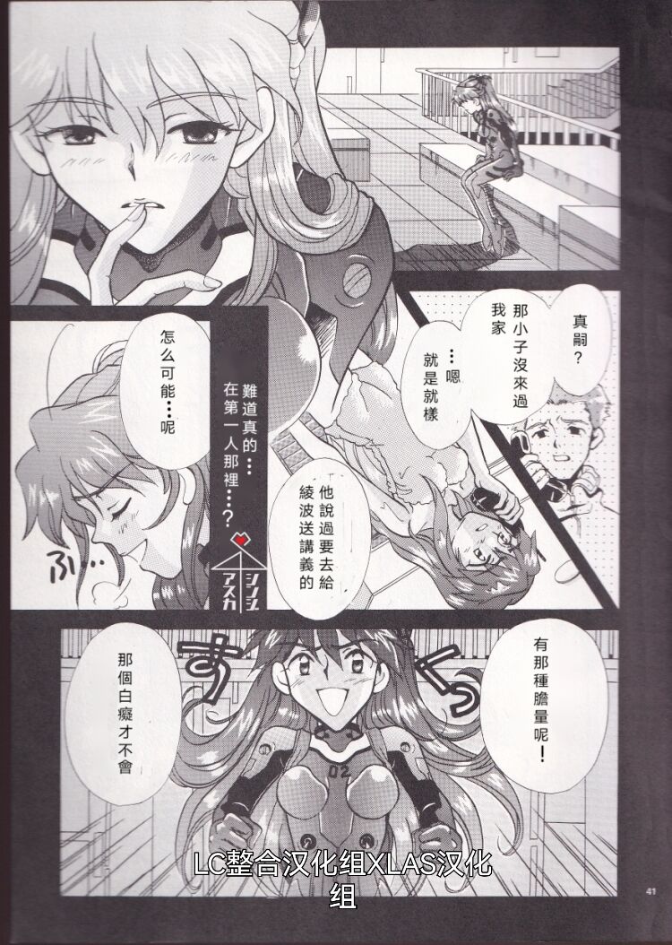 PEPPY ANGEL episode0.2 page 5 full