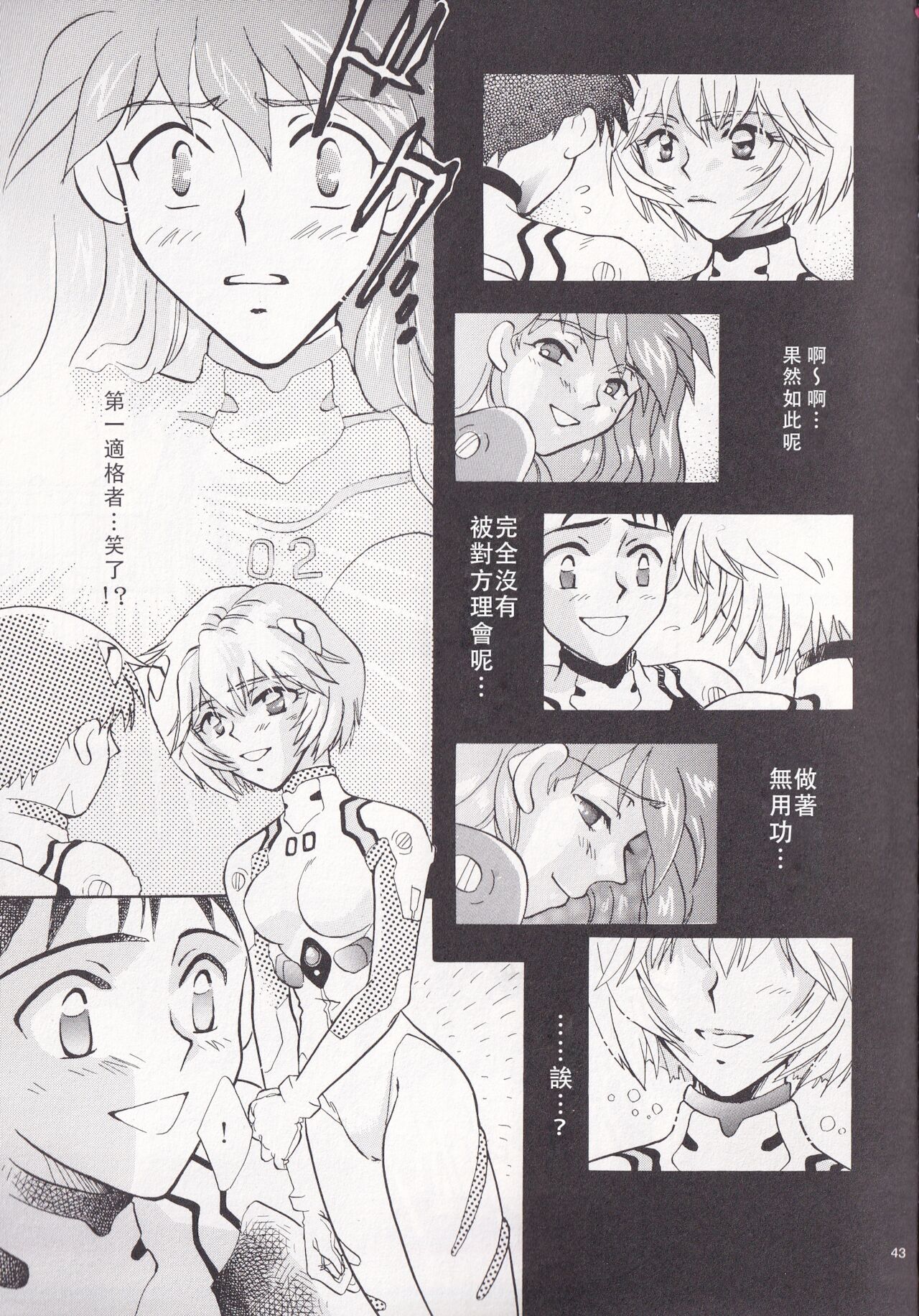 PEPPY ANGEL episode0.2 page 7 full