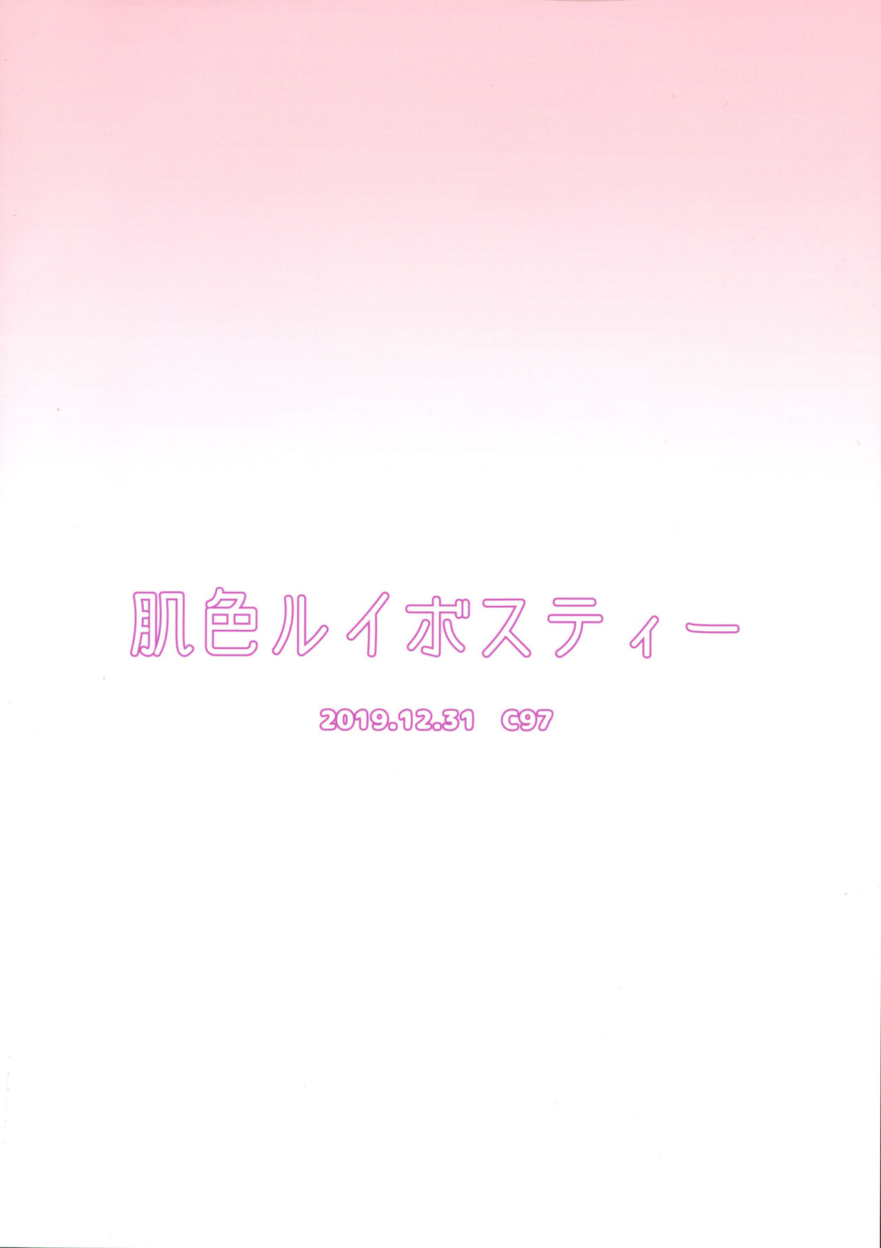 Futanari Reimu-san to Koibito Ecchi Shima-su page 2 full