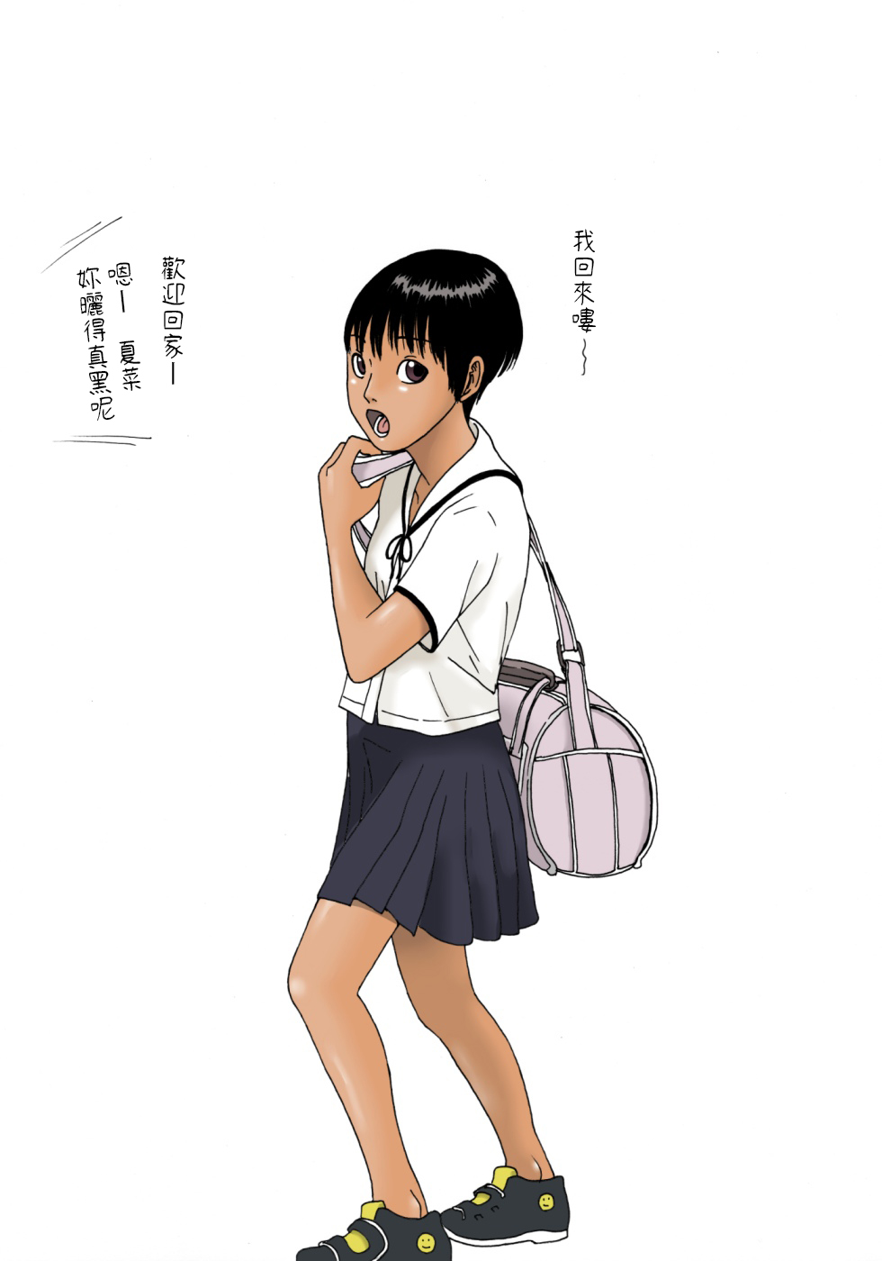 Hiyakekko page 2 full