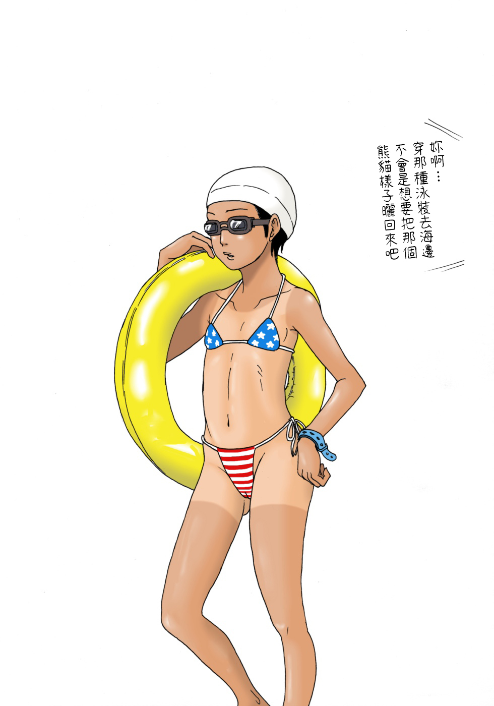 Hiyakekko page 3 full