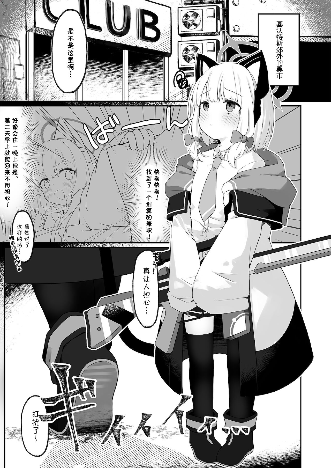 GAME OVER page 2 full