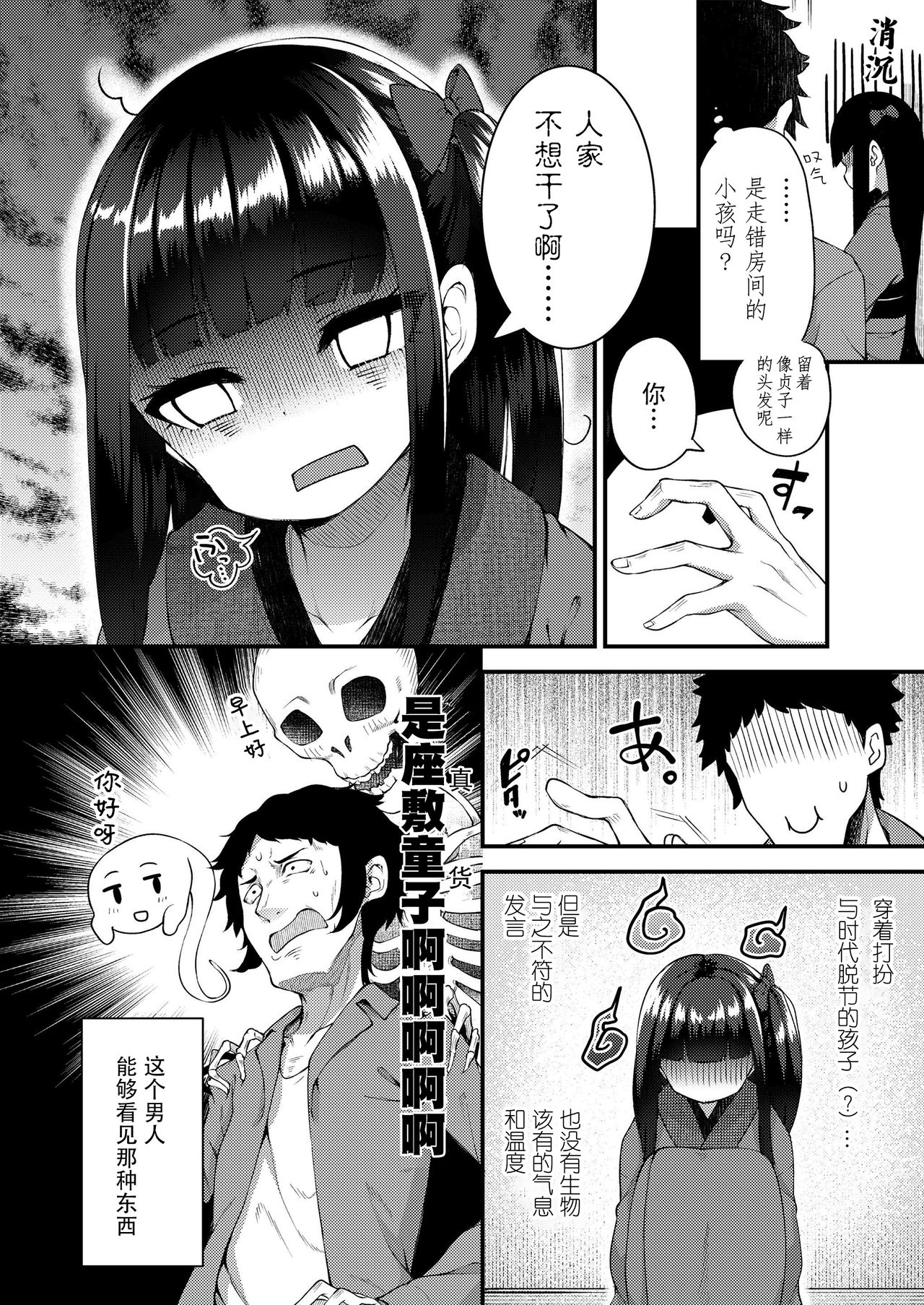 Towako Oboro Emaki San page 4 full