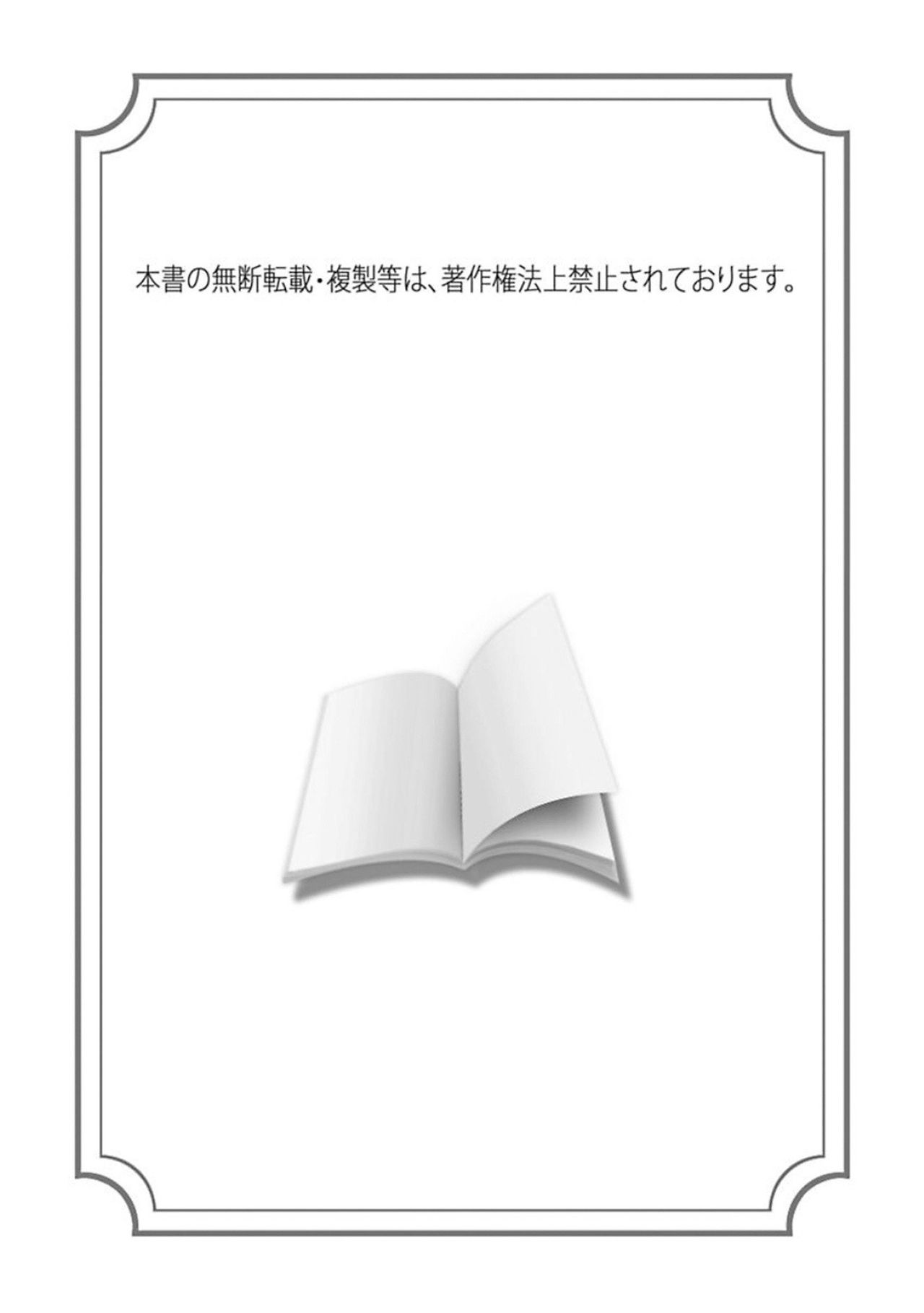 Nanka Mou Aa tte Kanji. | 感觉已经无所谓了 Ch. 3 page 2 full