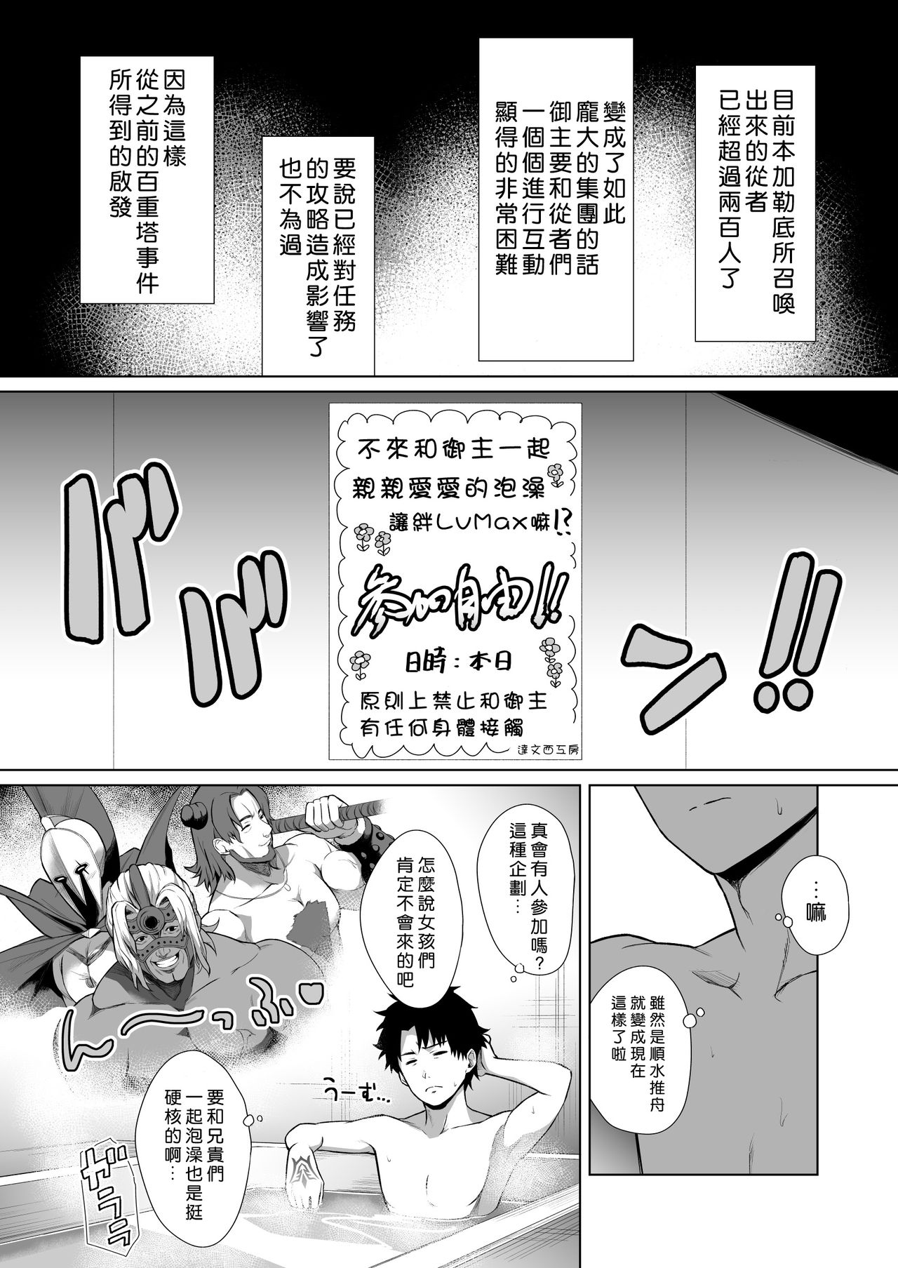 BAKUGEKI FRIENDS page 3 full