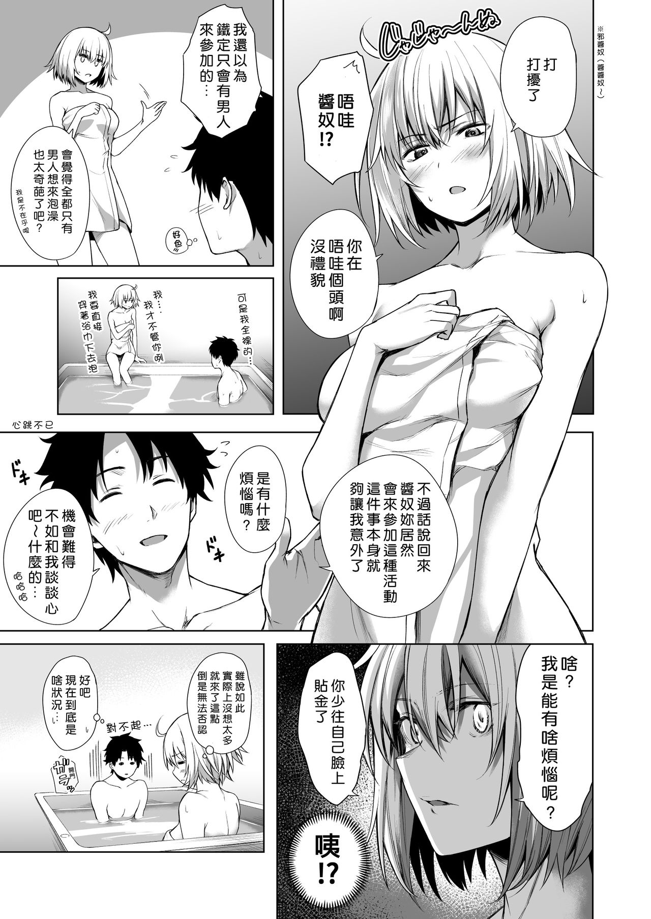 BAKUGEKI FRIENDS page 4 full