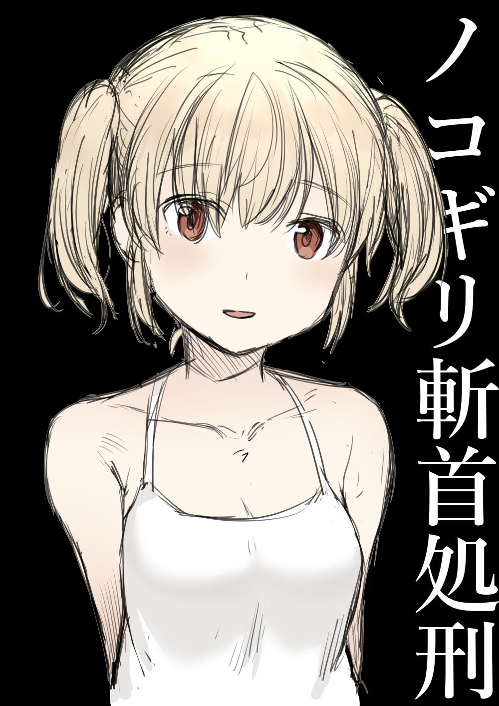 手锯斩首处刑 page 2 full