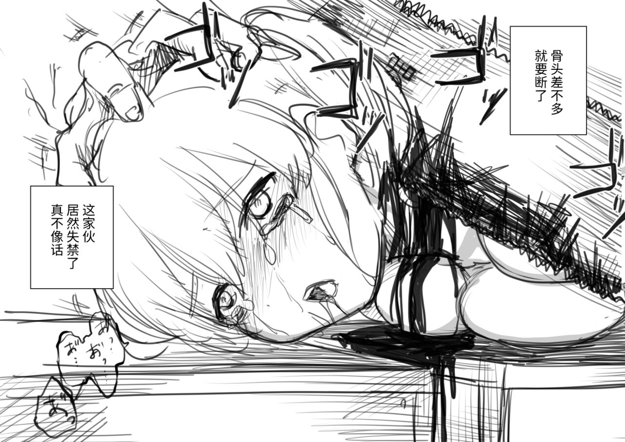 手锯斩首处刑 page 7 full