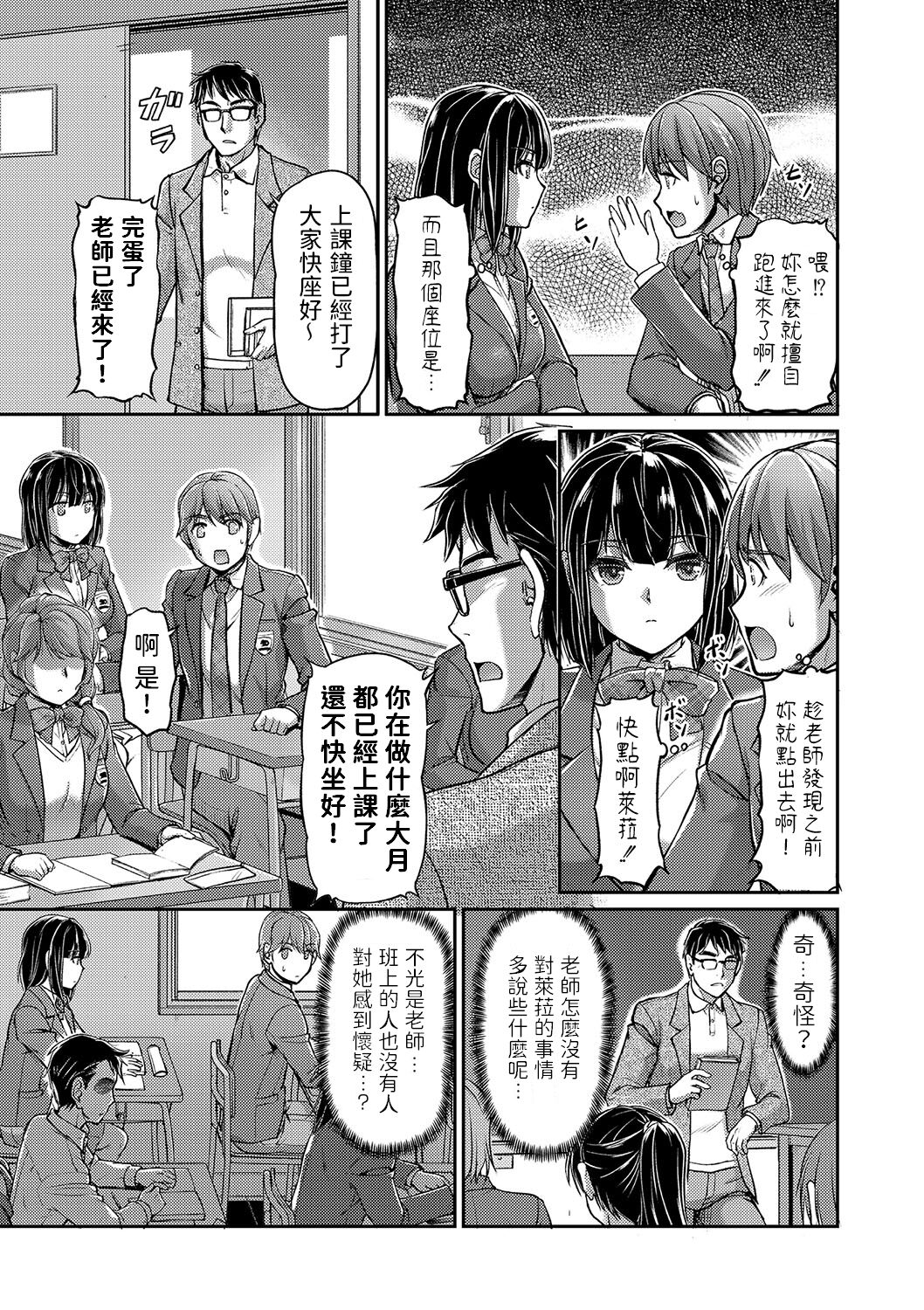 Youjokan no Nichijou Ch. 5 page 3 full