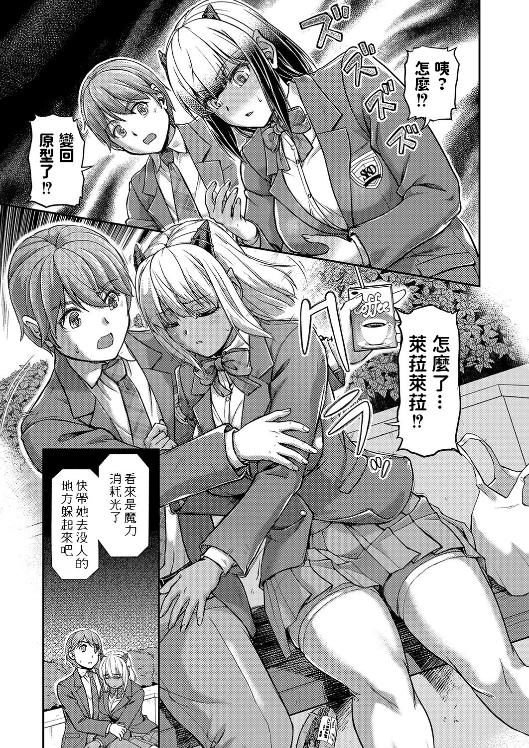 Youjokan no Nichijou Ch. 5 page 7 full