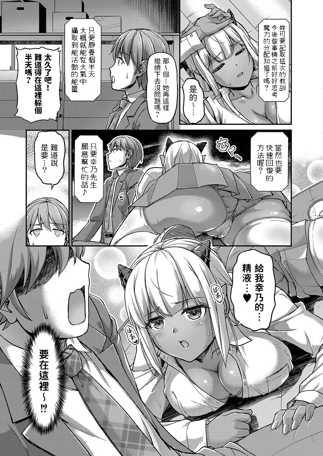 Youjokan no Nichijou Ch. 5 page 9 full