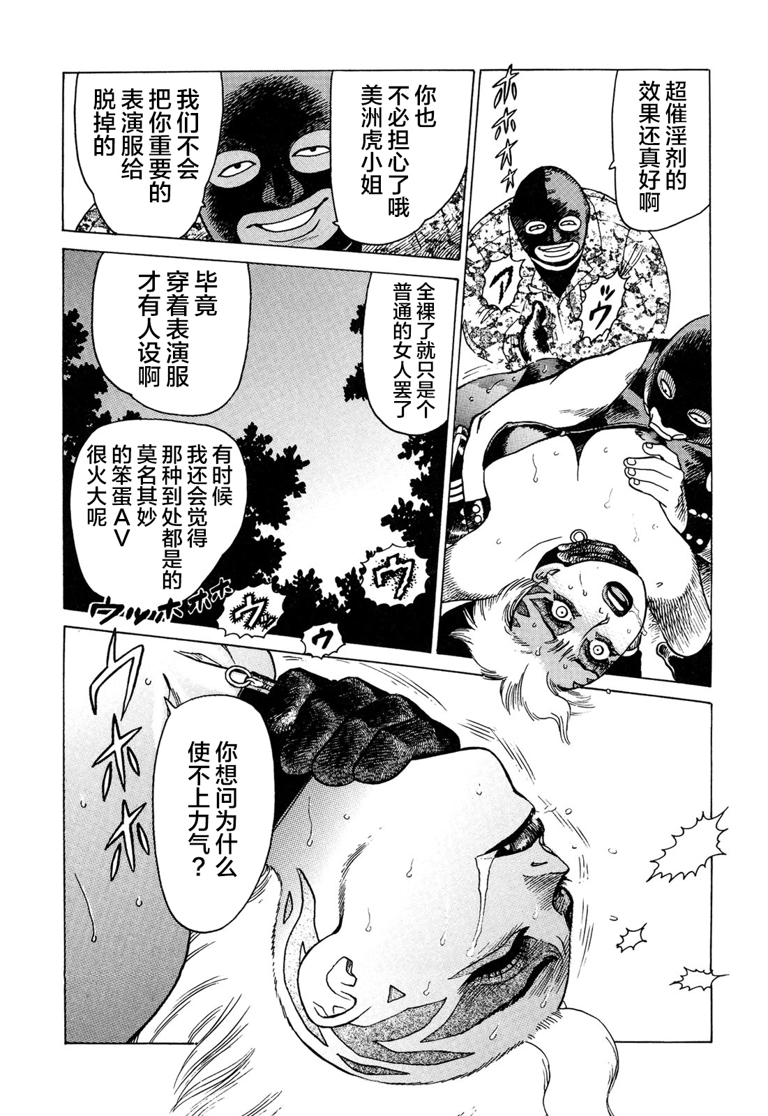 Ammo Vol 3 page 10 full