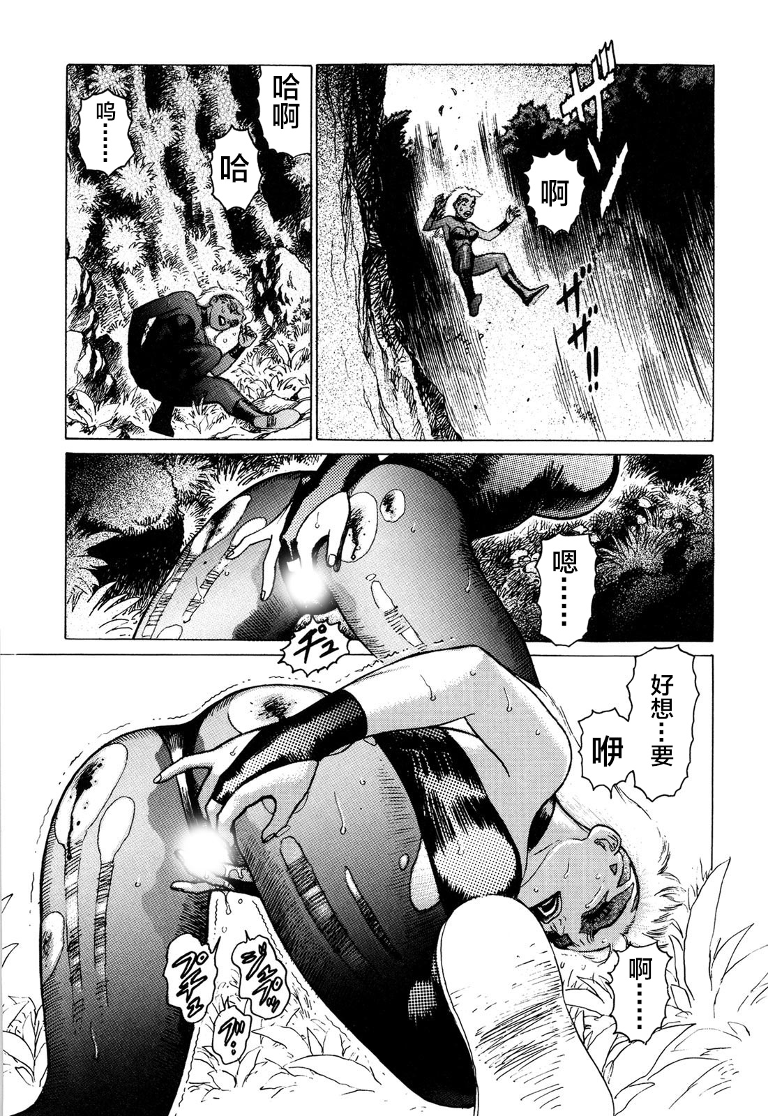 Ammo Vol 3 page 5 full