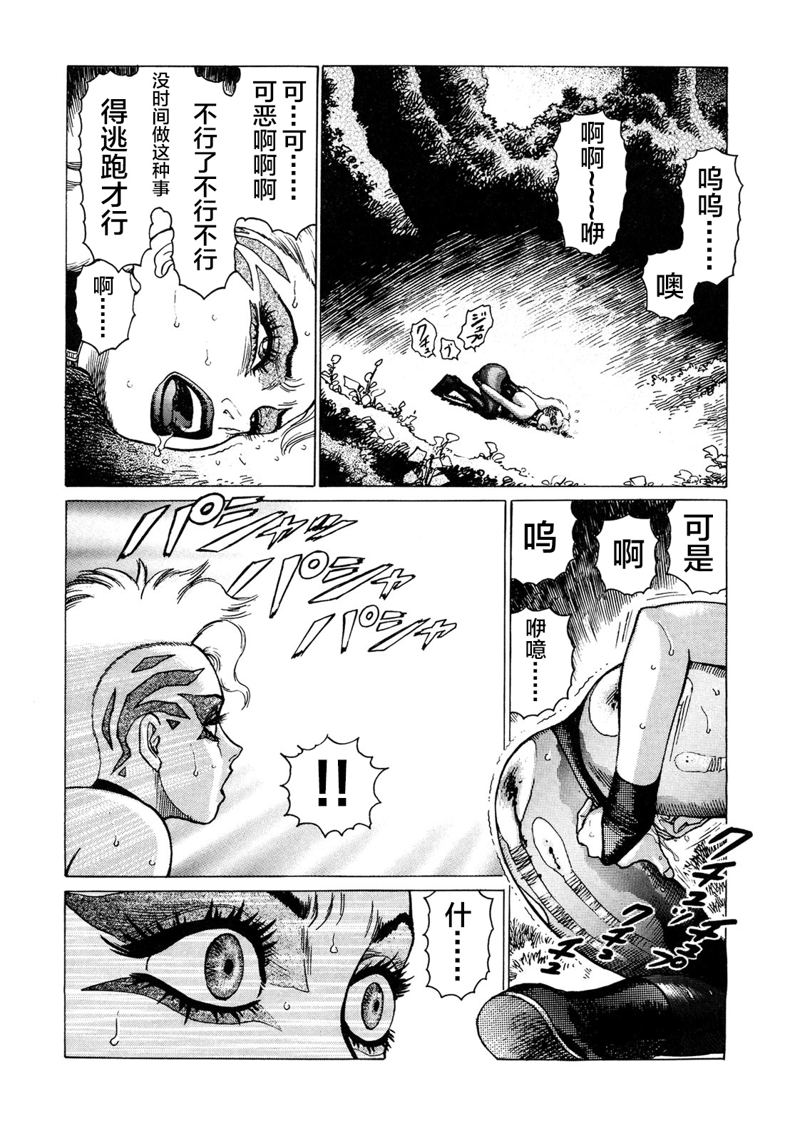 Ammo Vol 3 page 6 full