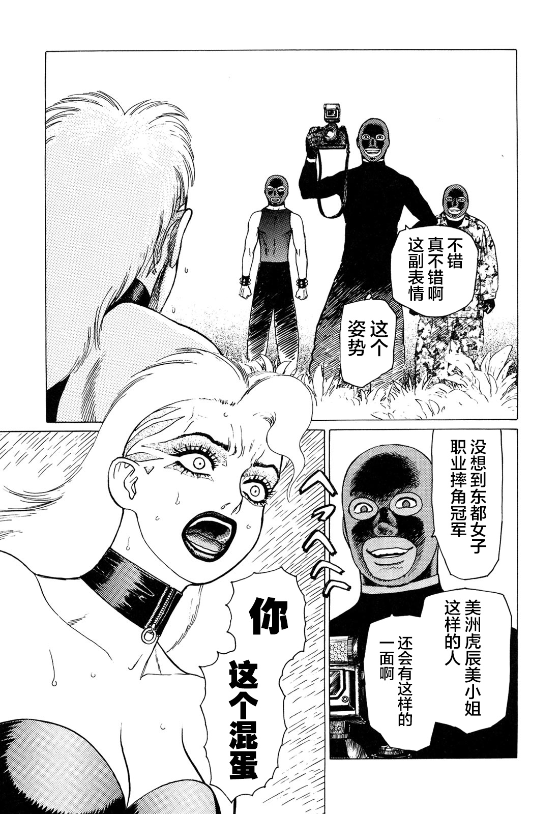 Ammo Vol 3 page 7 full