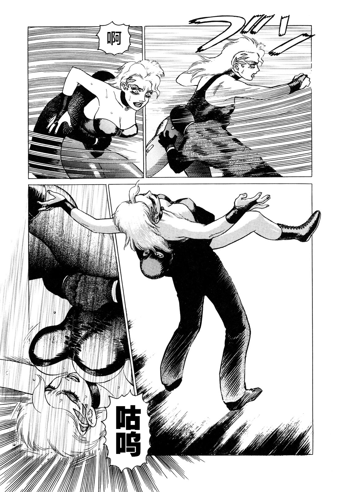 Ammo Vol 3 page 8 full