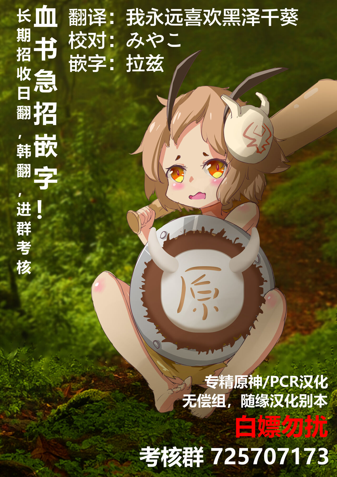 Saimin Ochi Dogeza Shogun | 催眠堕落的谢罪将军 page 6 full