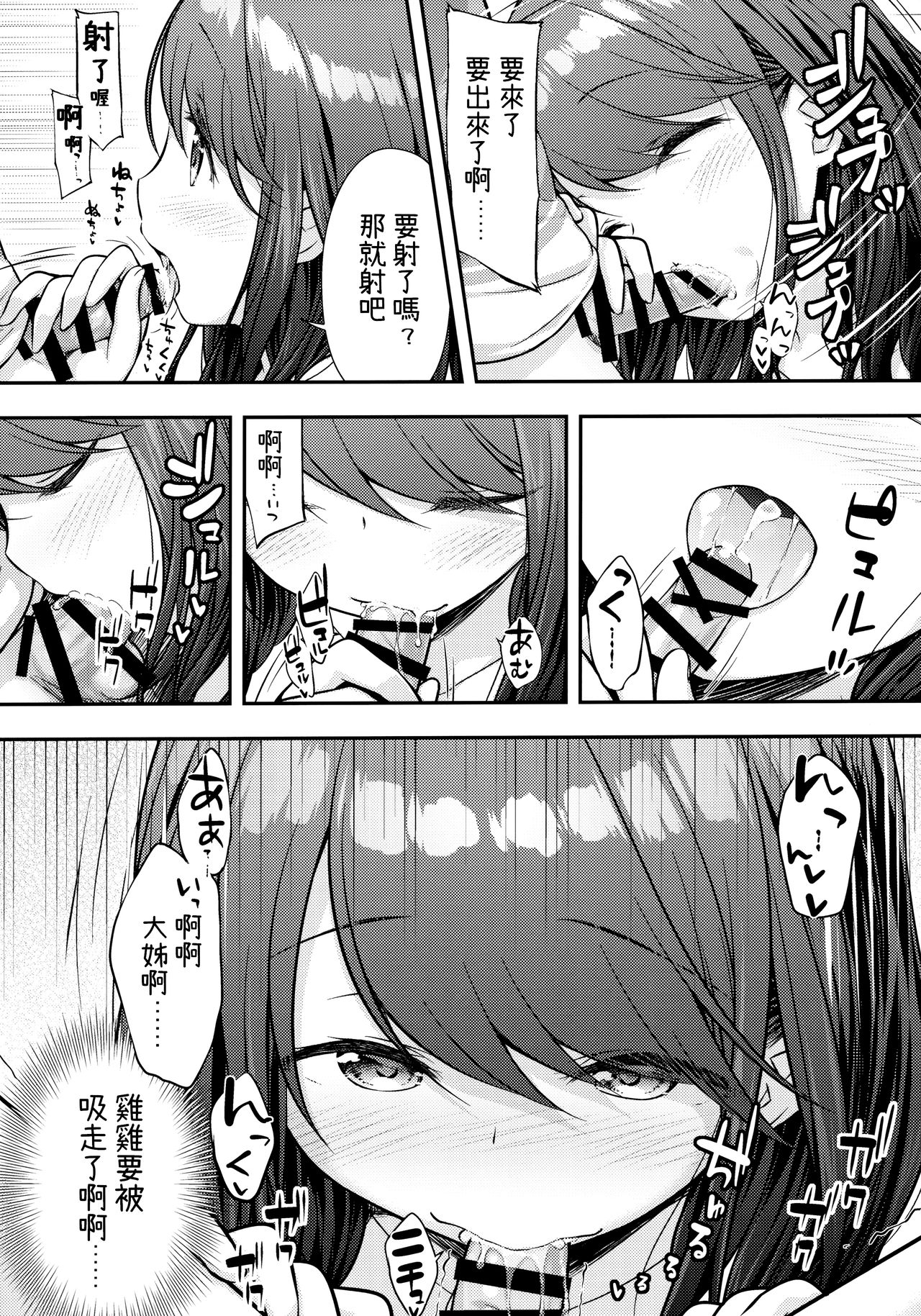 Aniyome ni Fudeoroshi Shite Morau Ohanashi page 7 full