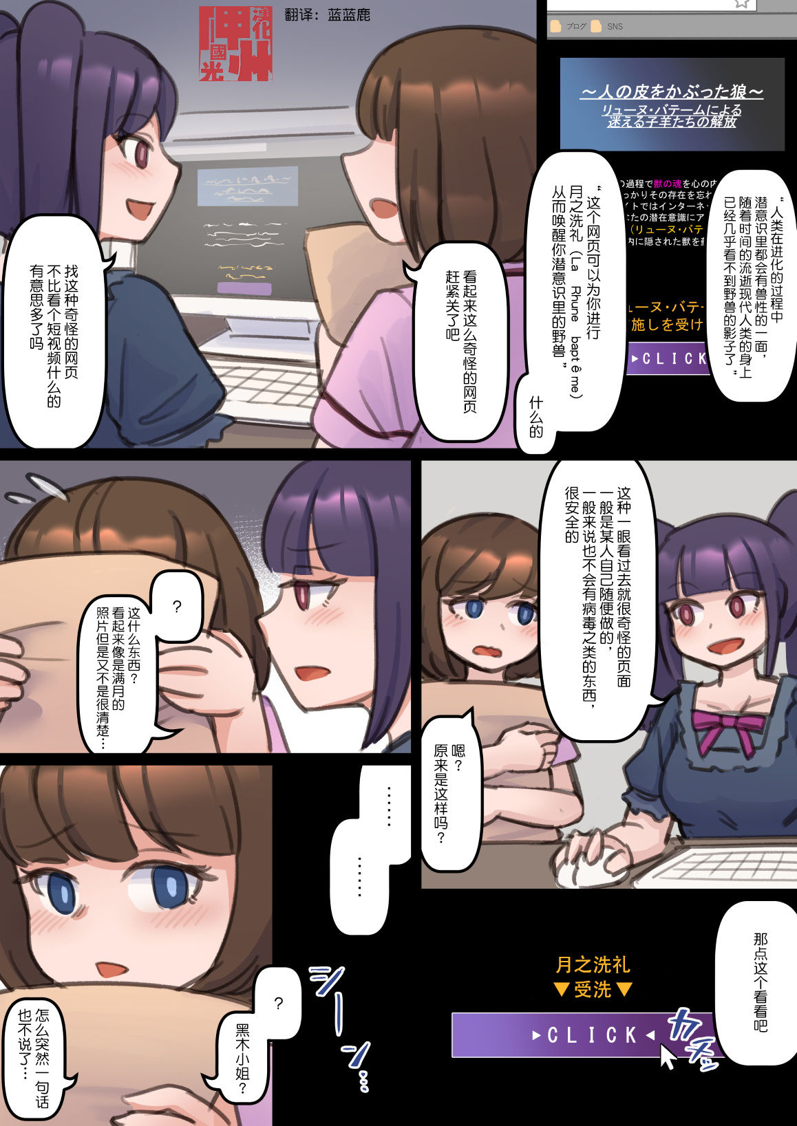 Ayashii Site ni Access Shite Rensa TF Shichau Hanashi page 1 full