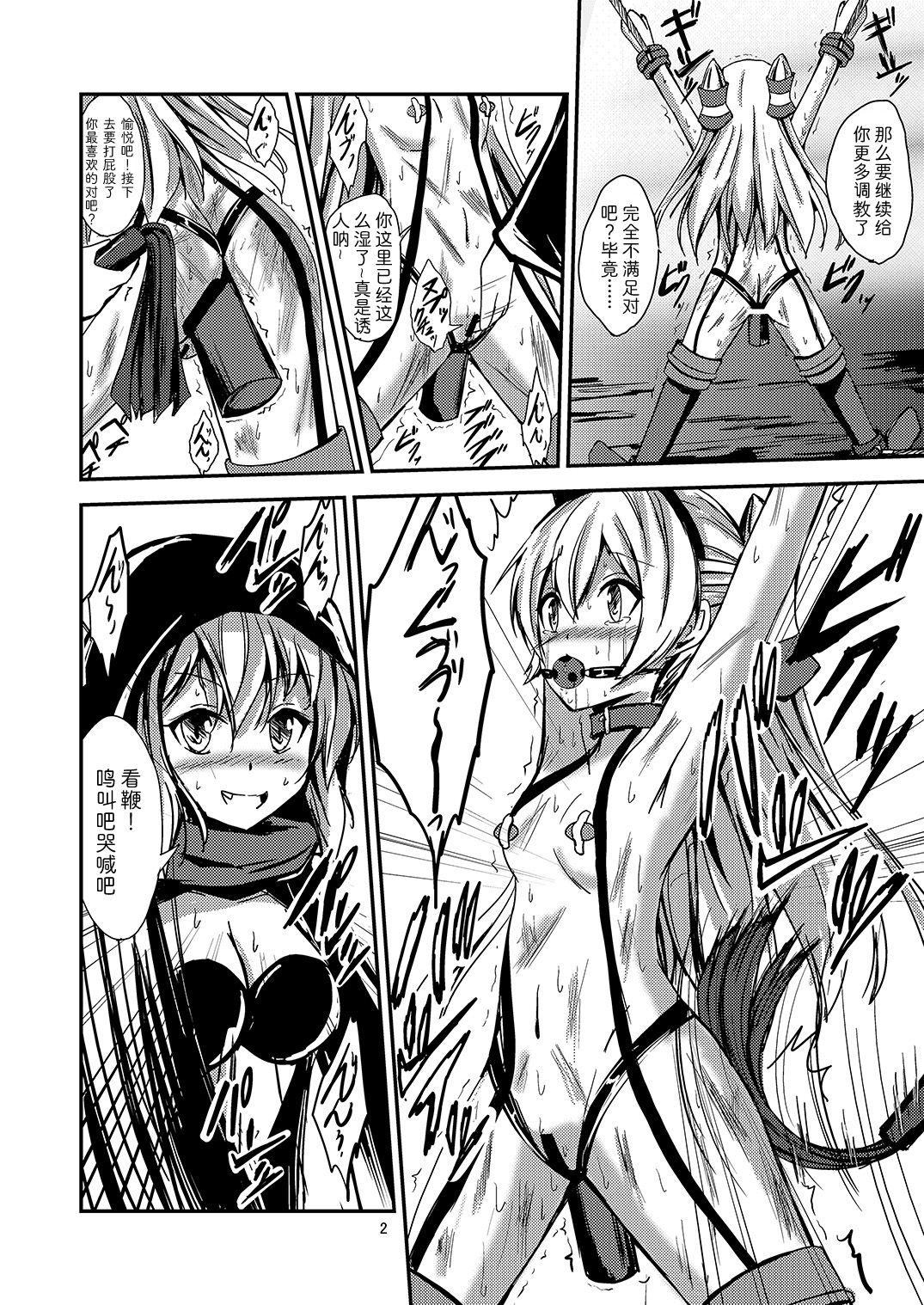 Kuubo Wo-Kyuu-chan no Amatsukaze Yuri Dorei Choukyou ~Kairaku Ochi Hen~ page 3 full