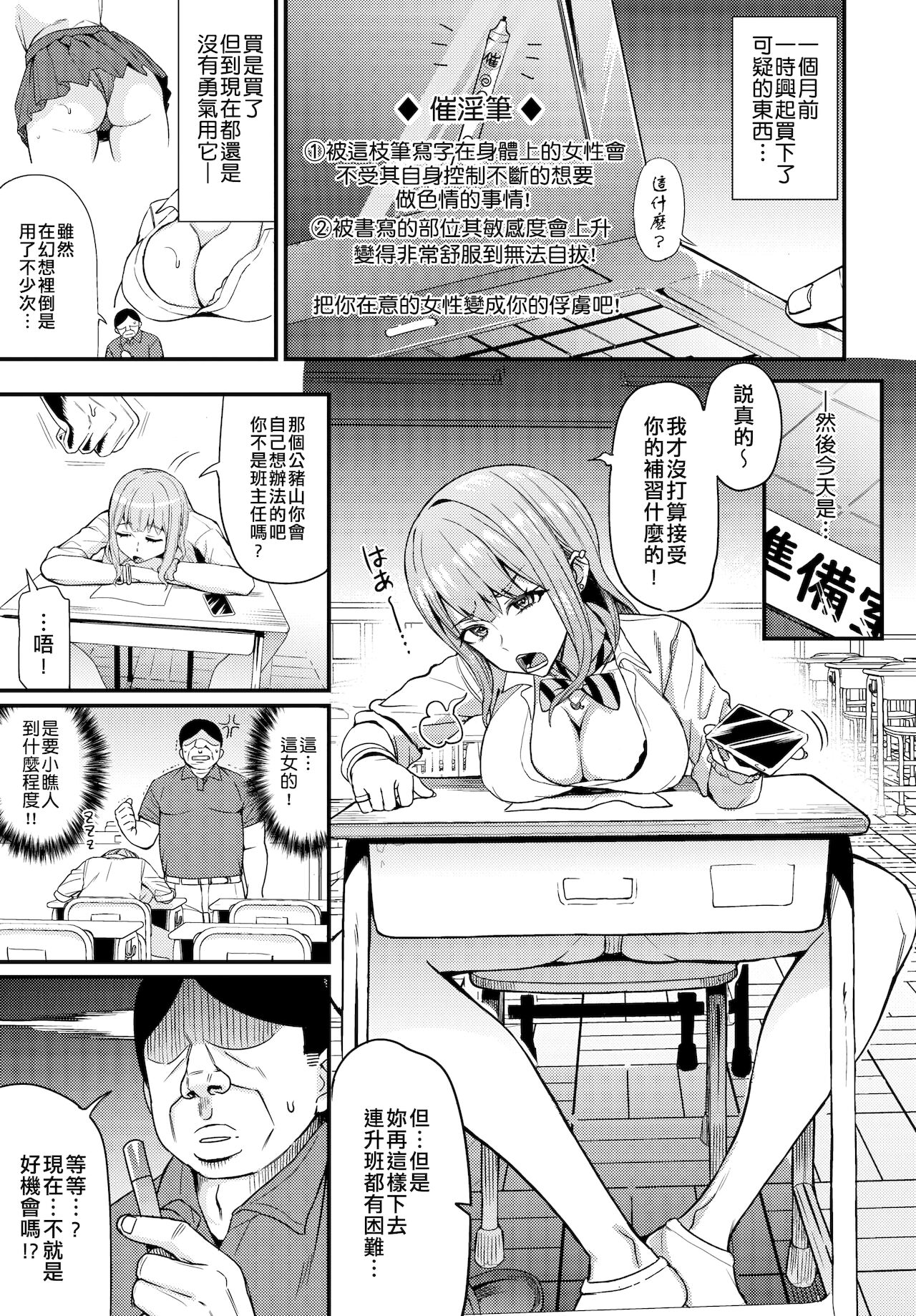 ♥Saiin Pen wa Gal yori mo Tsuyoshi page 4 full