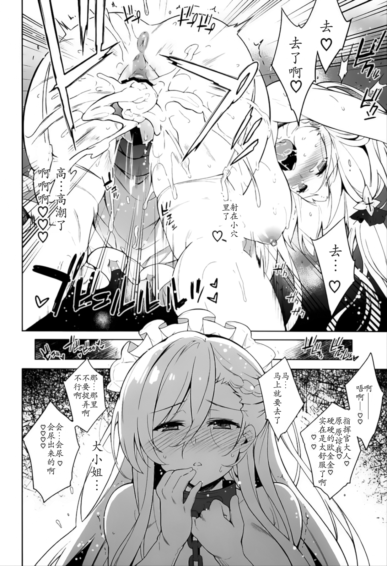 the Queen’s walk page 8 full