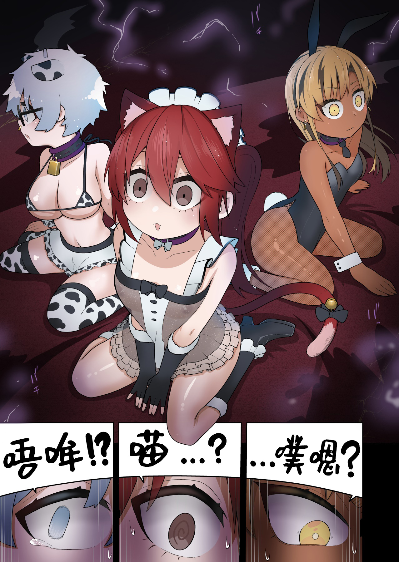 Shounen Hero Sentai, TS Aigan Petto-ka no Wana! page 5 full