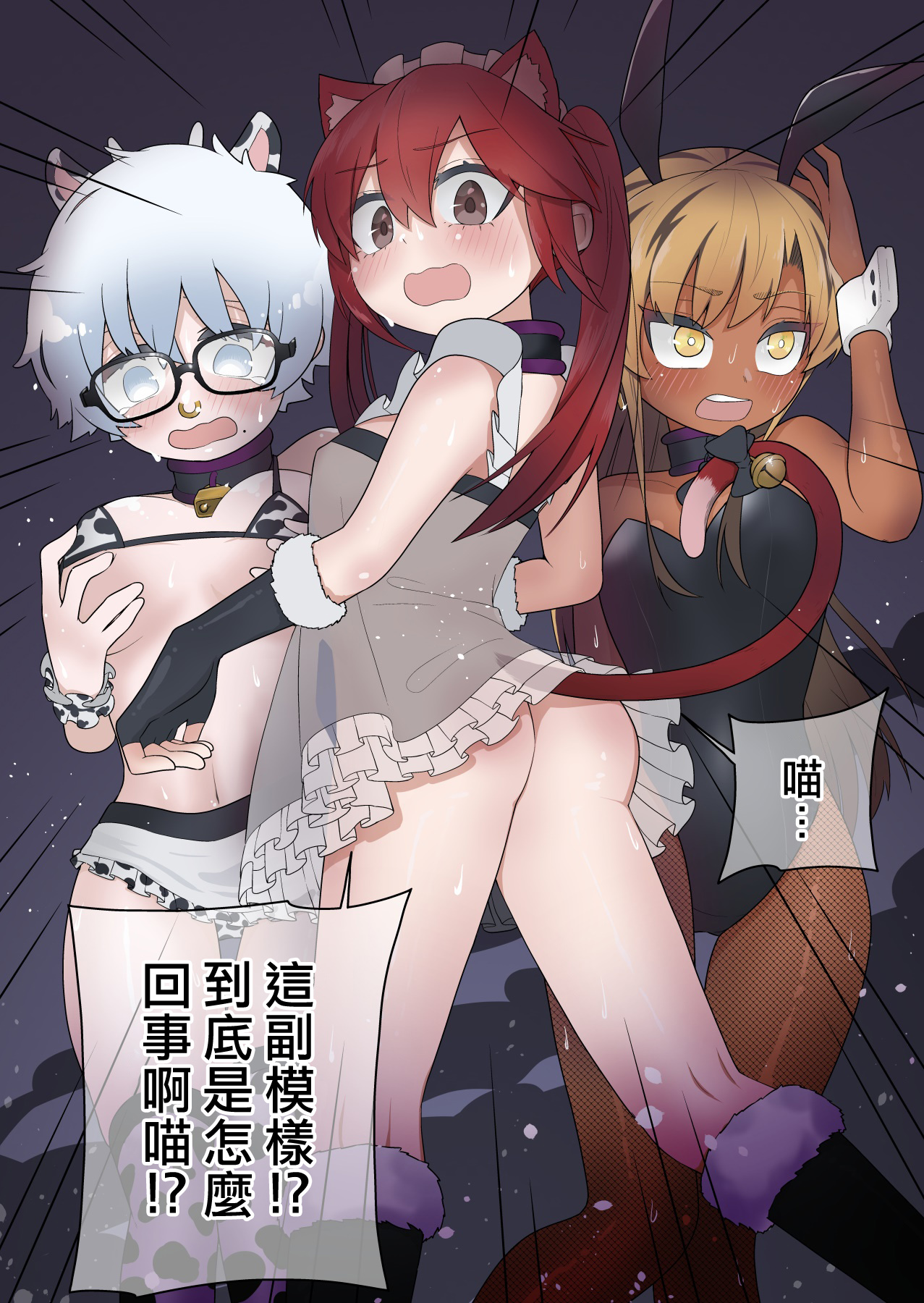 Shounen Hero Sentai, TS Aigan Petto-ka no Wana! page 6 full