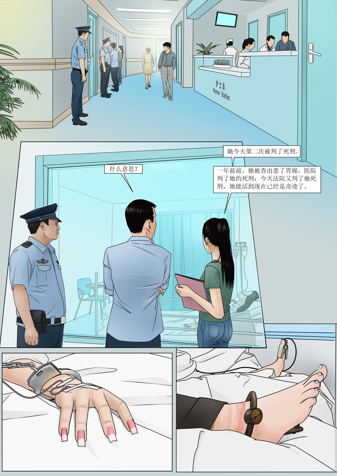枫语漫画 Foryou 《极度重犯》第九话 Three Female Prisoners 9 Chinese page 4 full