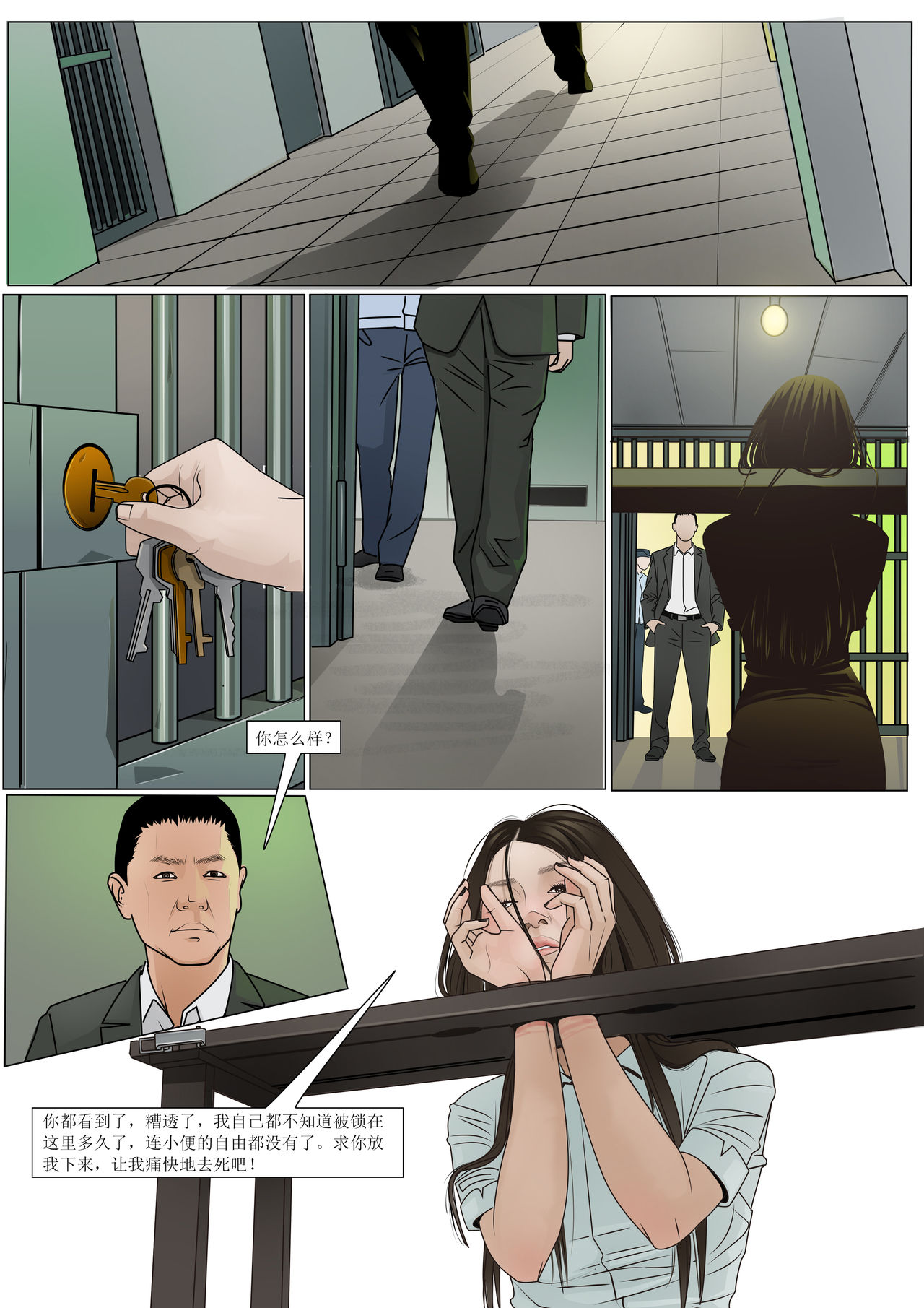 枫语漫画 Foryou 《极度重犯》第九话 Three Female Prisoners 9 Chinese page 6 full