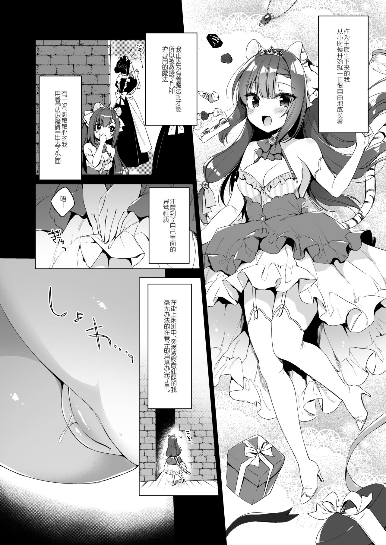 Boku no Risou no Isekai Seikatsu 9 page 6 full