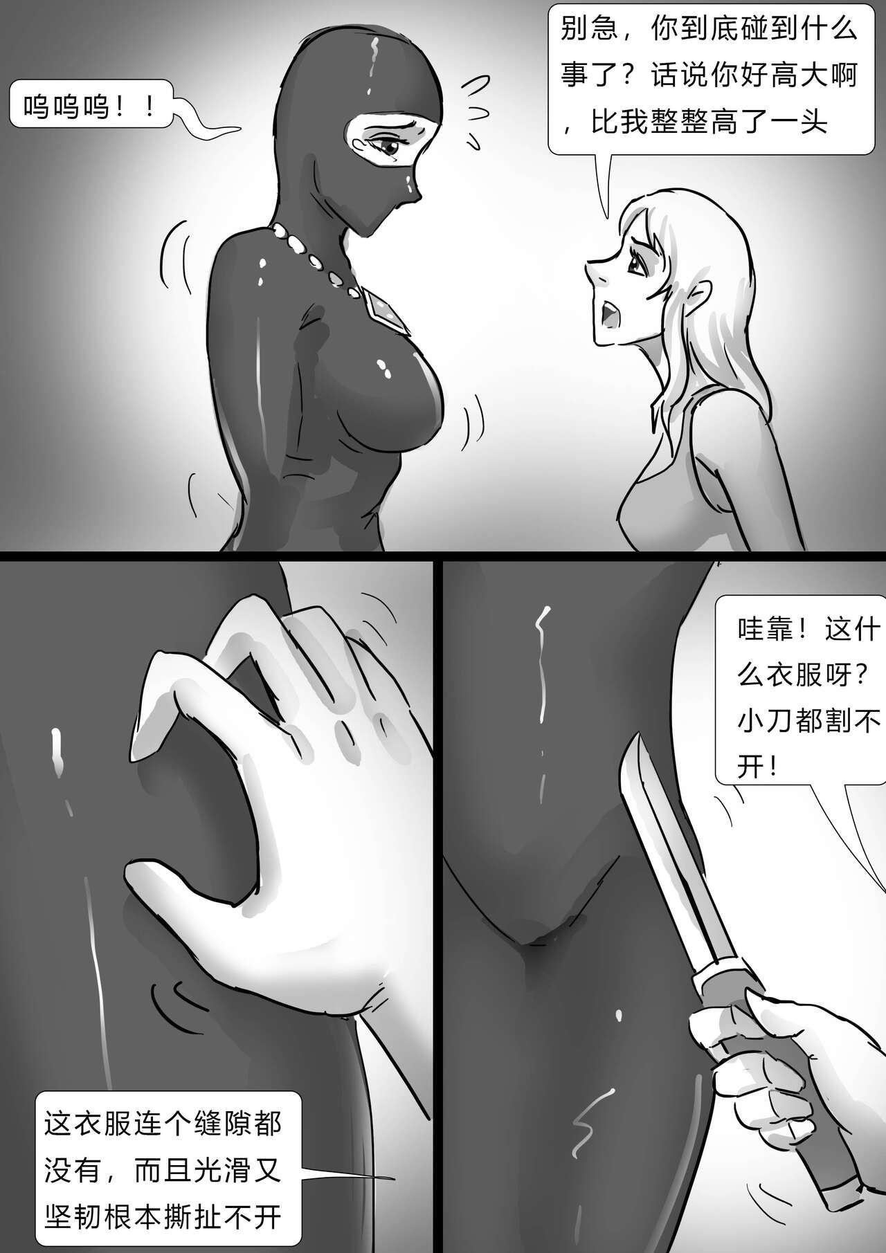 都市奇闻-灵魂互换 Urban Anecdote - Soul Swap page 5 full