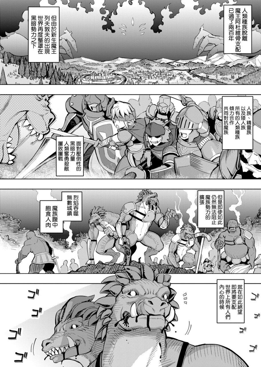 Maken no Kishi | 魔剣的姫士 page 10 full