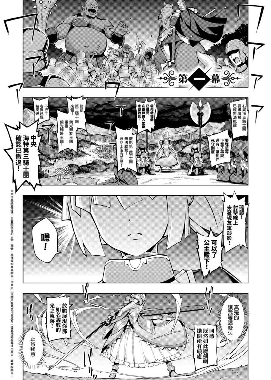 Maken no Kishi | 魔剣的姫士 page 7 full