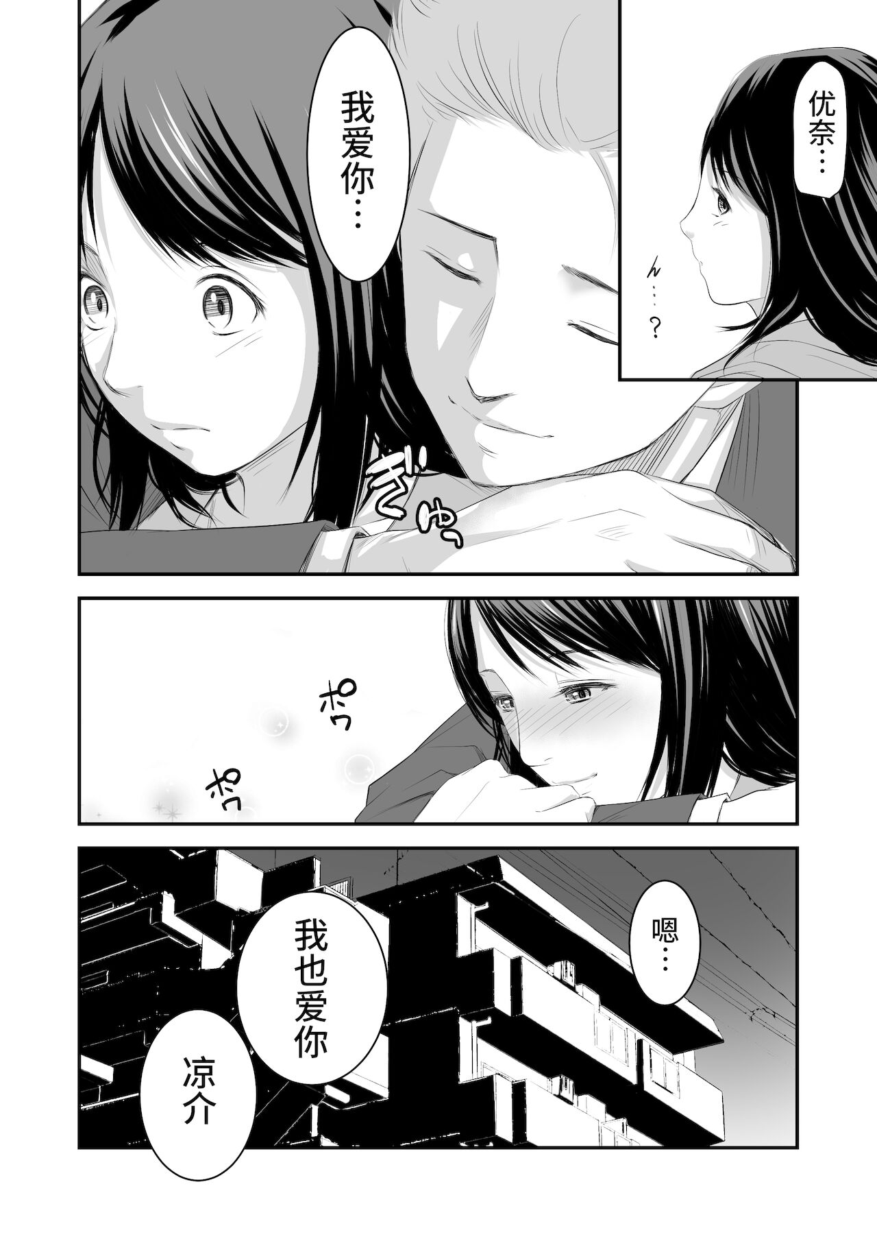 Tsugunai Tsuma 5 ~Otto no Tsumi o Karada de Tsugunau Hitozuma~ | 偿债人妻5 ~用身体偿还丈夫罪孽的妻子~ page 3 full