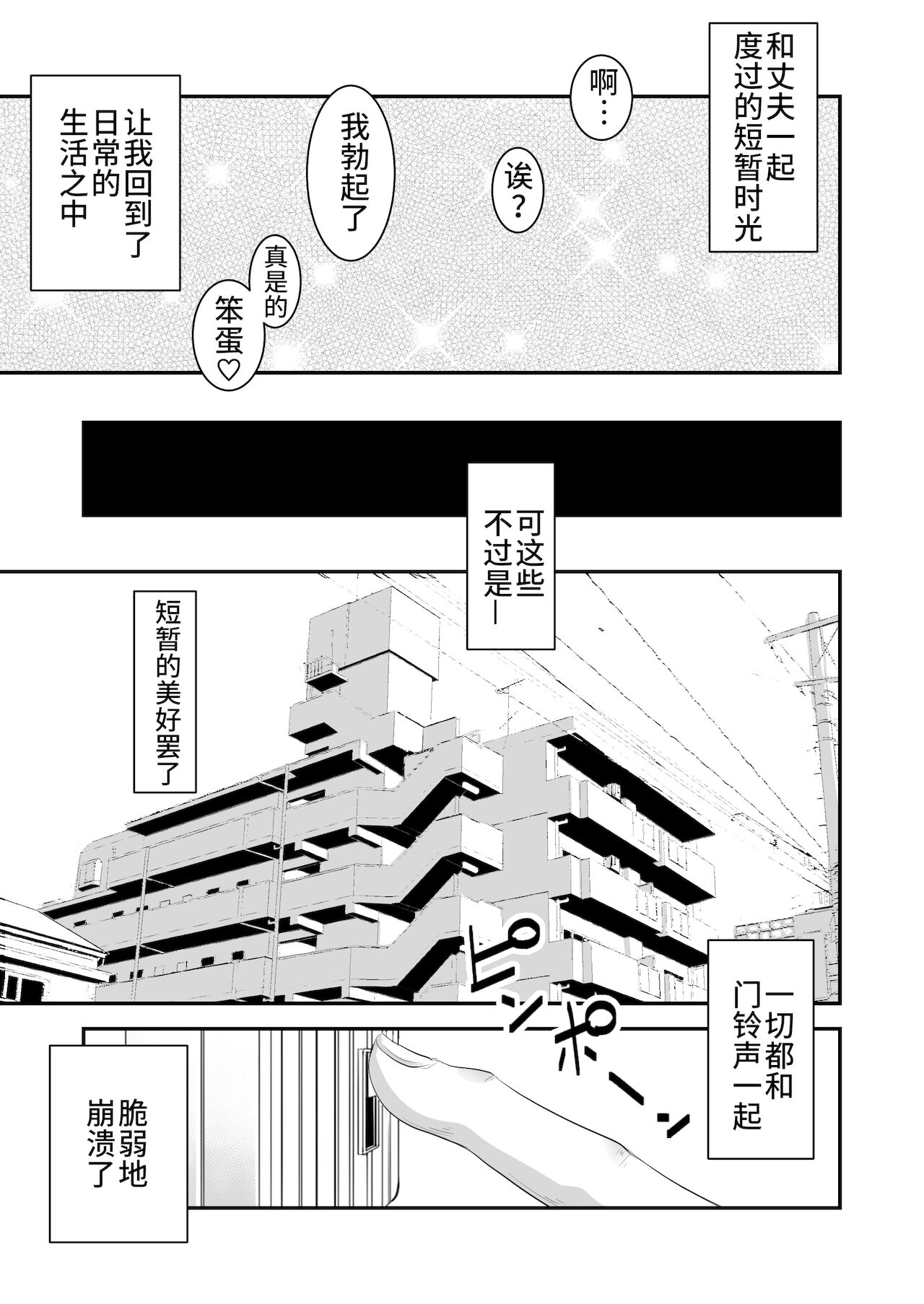 Tsugunai Tsuma 5 ~Otto no Tsumi o Karada de Tsugunau Hitozuma~ | 偿债人妻5 ~用身体偿还丈夫罪孽的妻子~ page 4 full