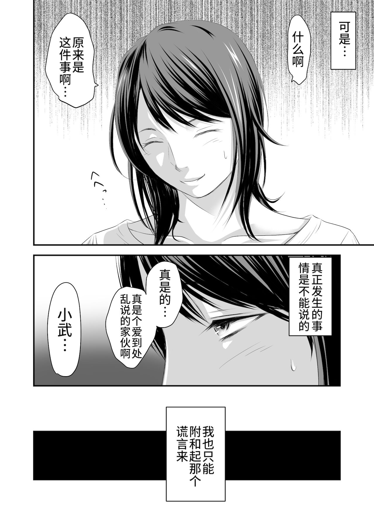 Tsugunai Tsuma 5 ~Otto no Tsumi o Karada de Tsugunau Hitozuma~ | 偿债人妻5 ~用身体偿还丈夫罪孽的妻子~ page 7 full
