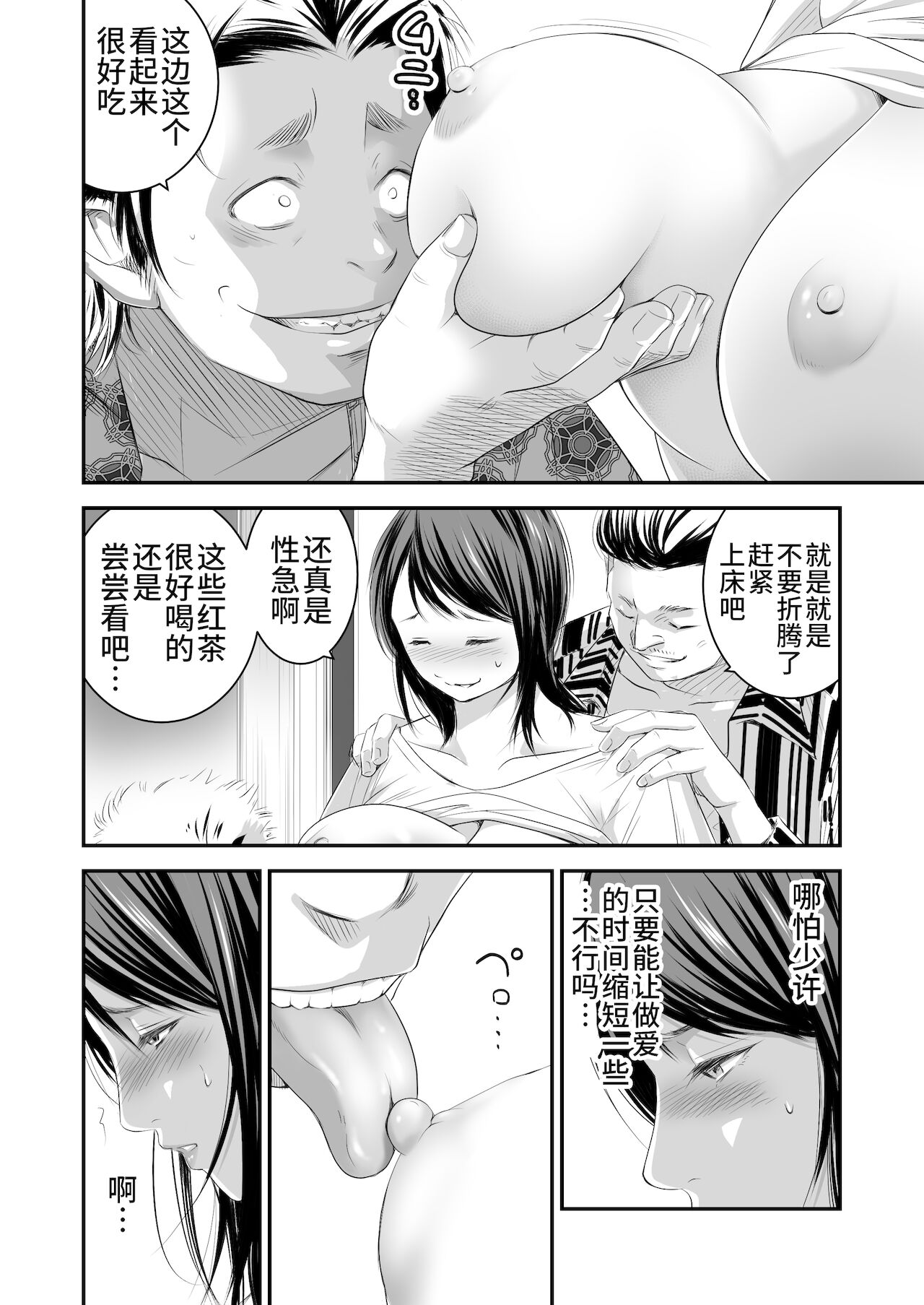 Tsugunai Tsuma 5 ~Otto no Tsumi o Karada de Tsugunau Hitozuma~ | 偿债人妻5 ~用身体偿还丈夫罪孽的妻子~ page 9 full