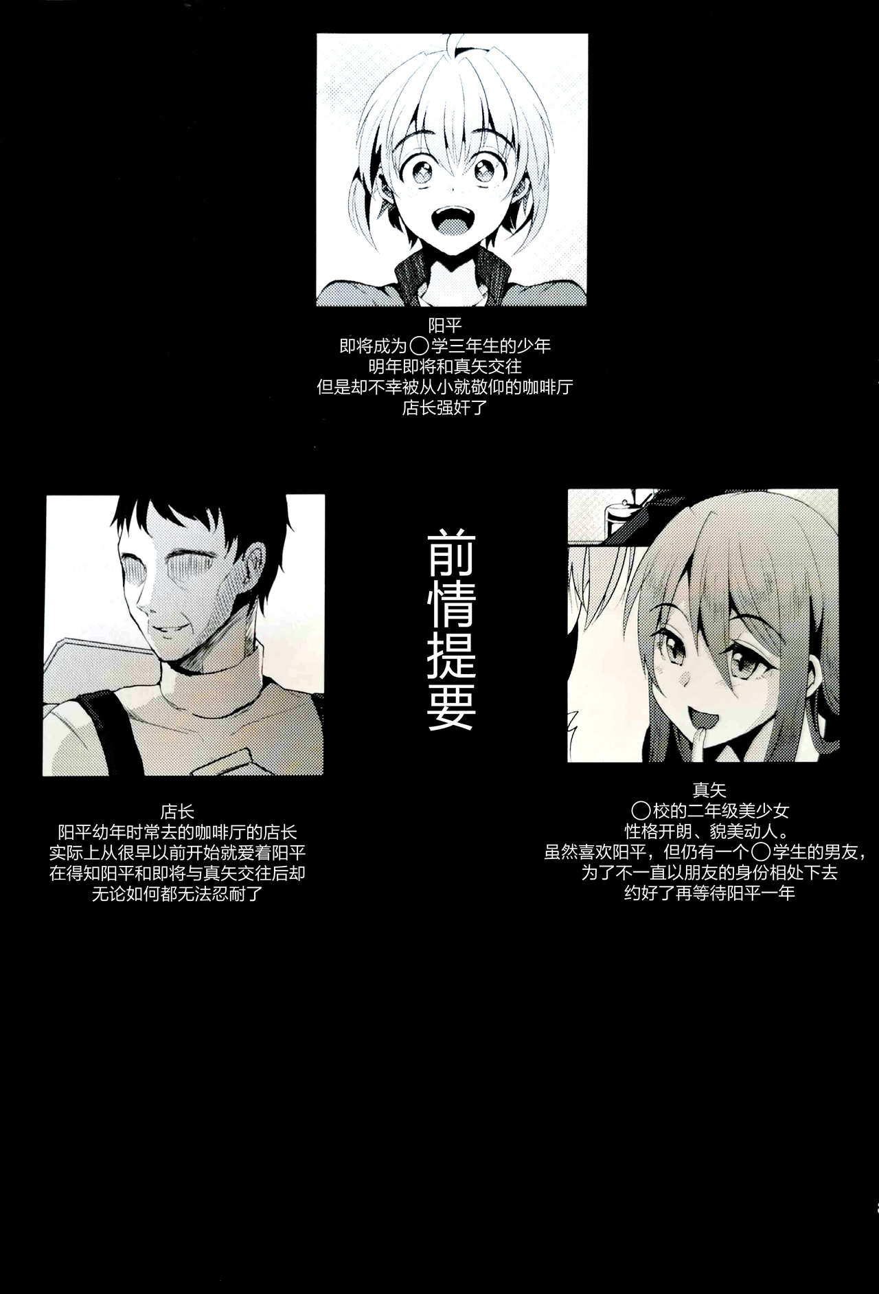 Kimi no Kareshi ni Naru Hazu datta. 5 page 3 full