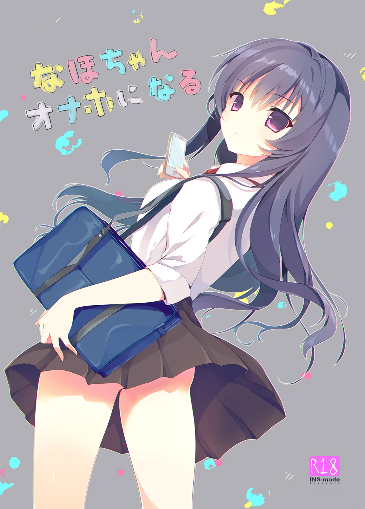 Naho-chan Onaho ni Naru page 2 full