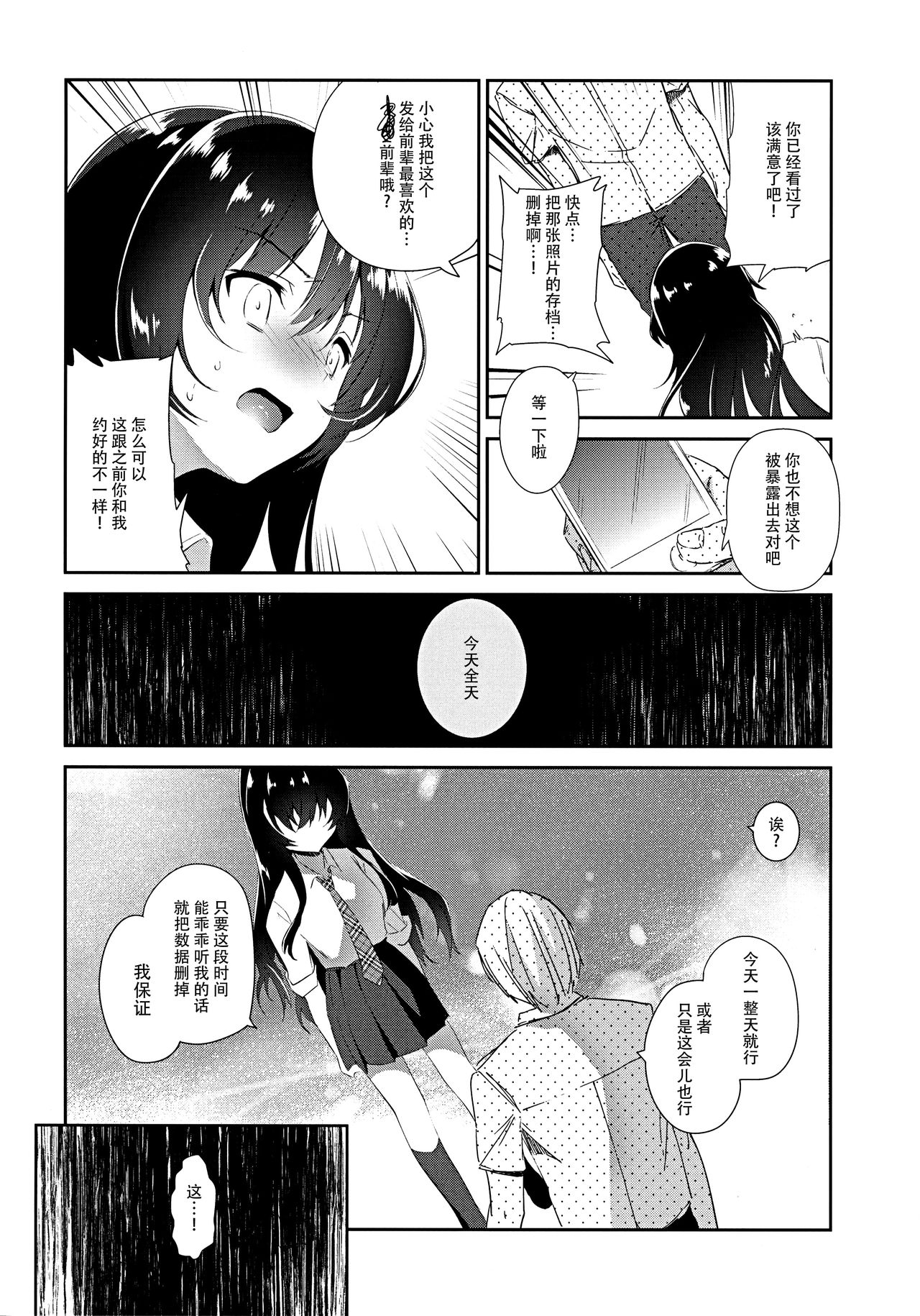 Naho-chan Onaho ni Naru page 6 full
