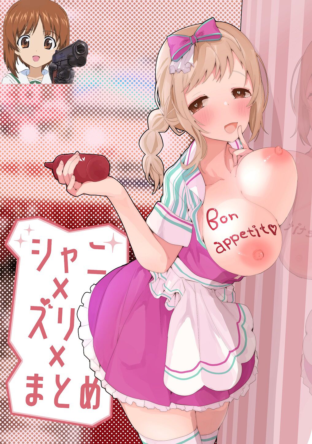 Shani x Zuri x Matome Hon page 1 full